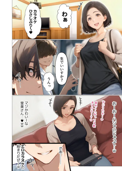 FANZA公式試し読みサンプル 9