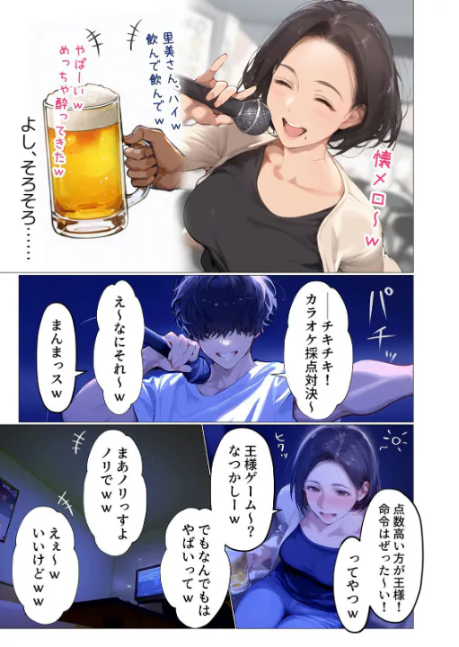 FANZA公式試し読みサンプル 10